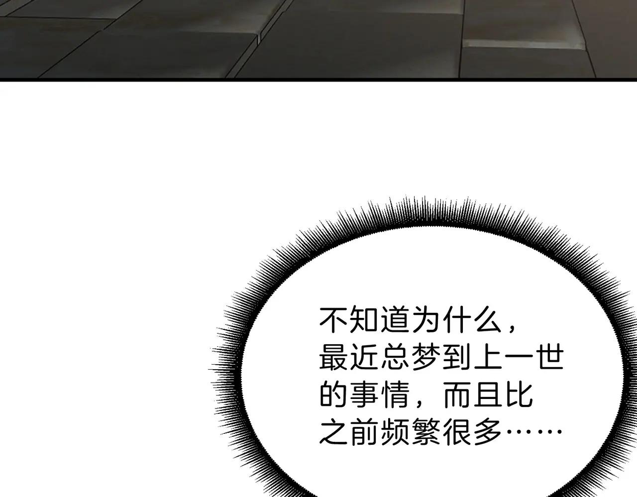 第6季第213话 训练安排表 第154页