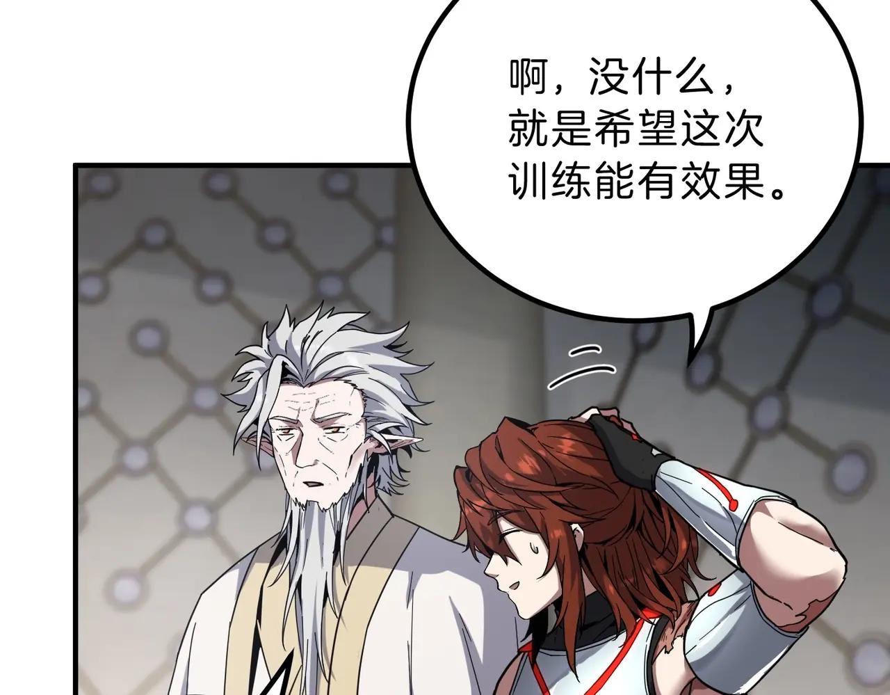 第6季第213话 训练安排表 第157页