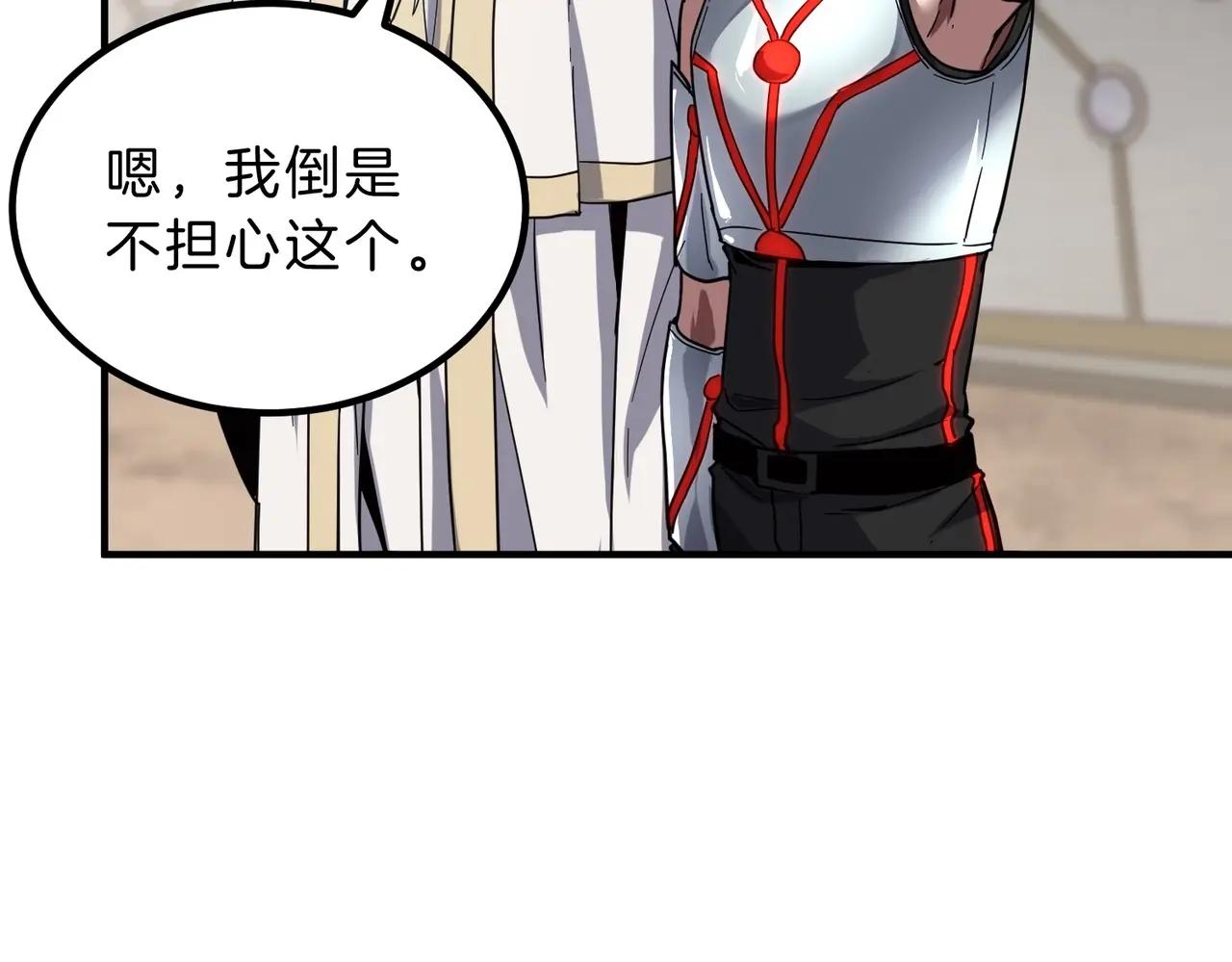 第6季第213话 训练安排表 第158页