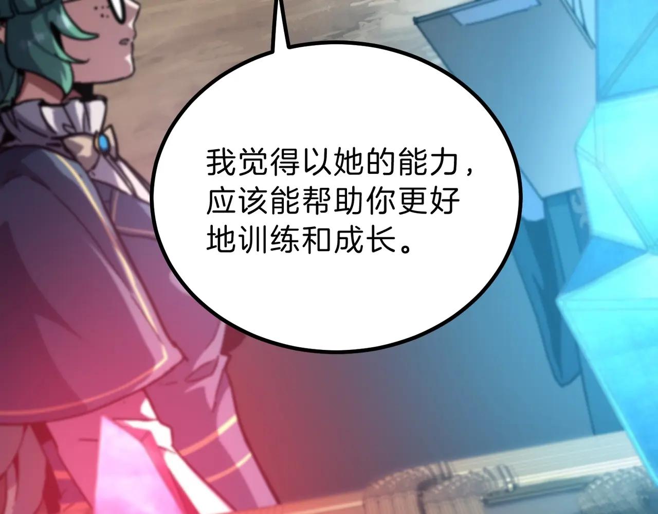 第6季第213话 训练安排表 第163页