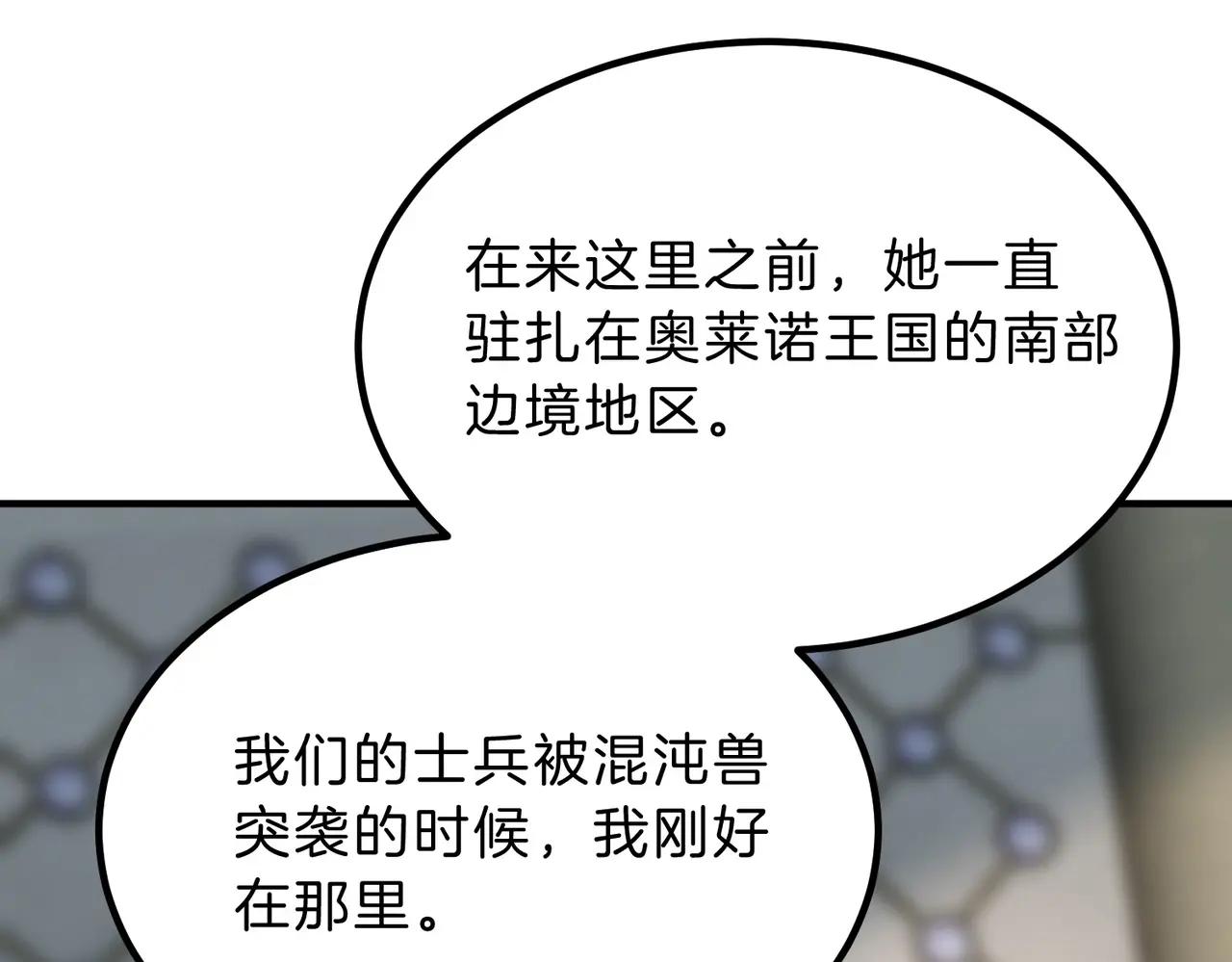 第6季第213话 训练安排表 第165页
