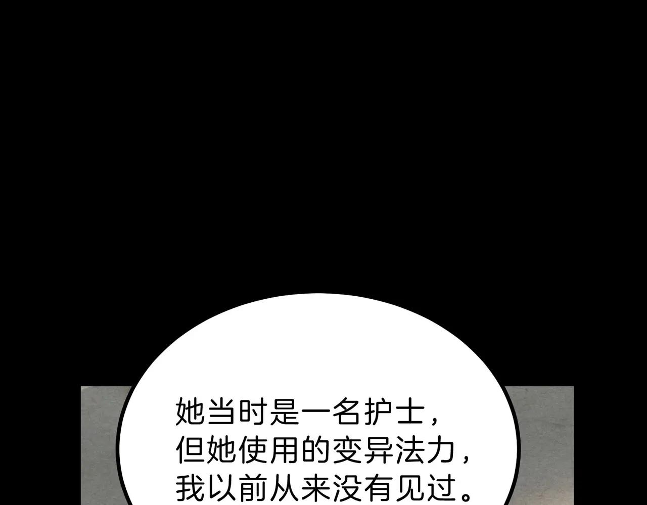 第6季第213话 训练安排表 第168页