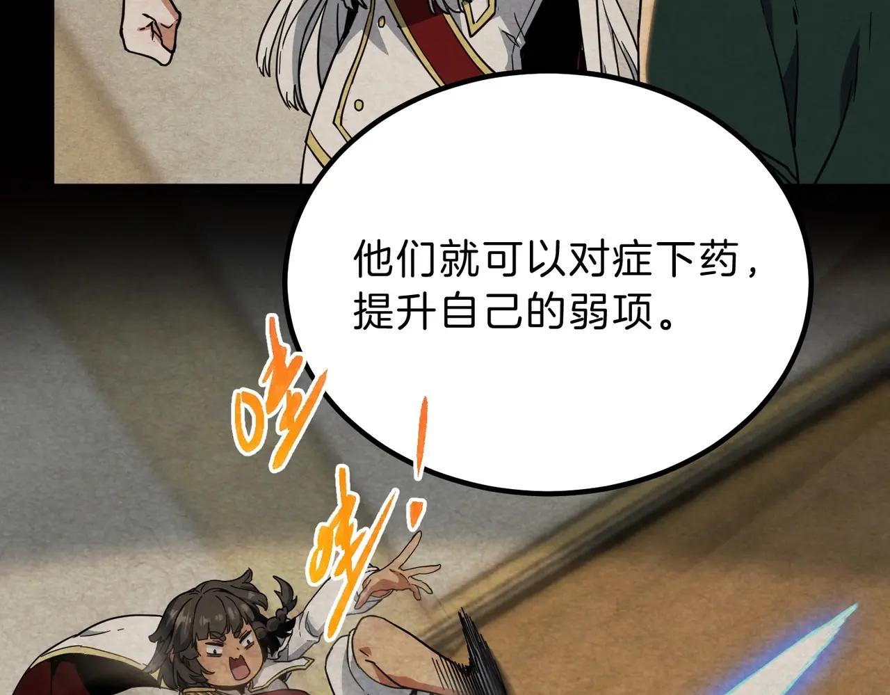 第6季第213话 训练安排表 第172页