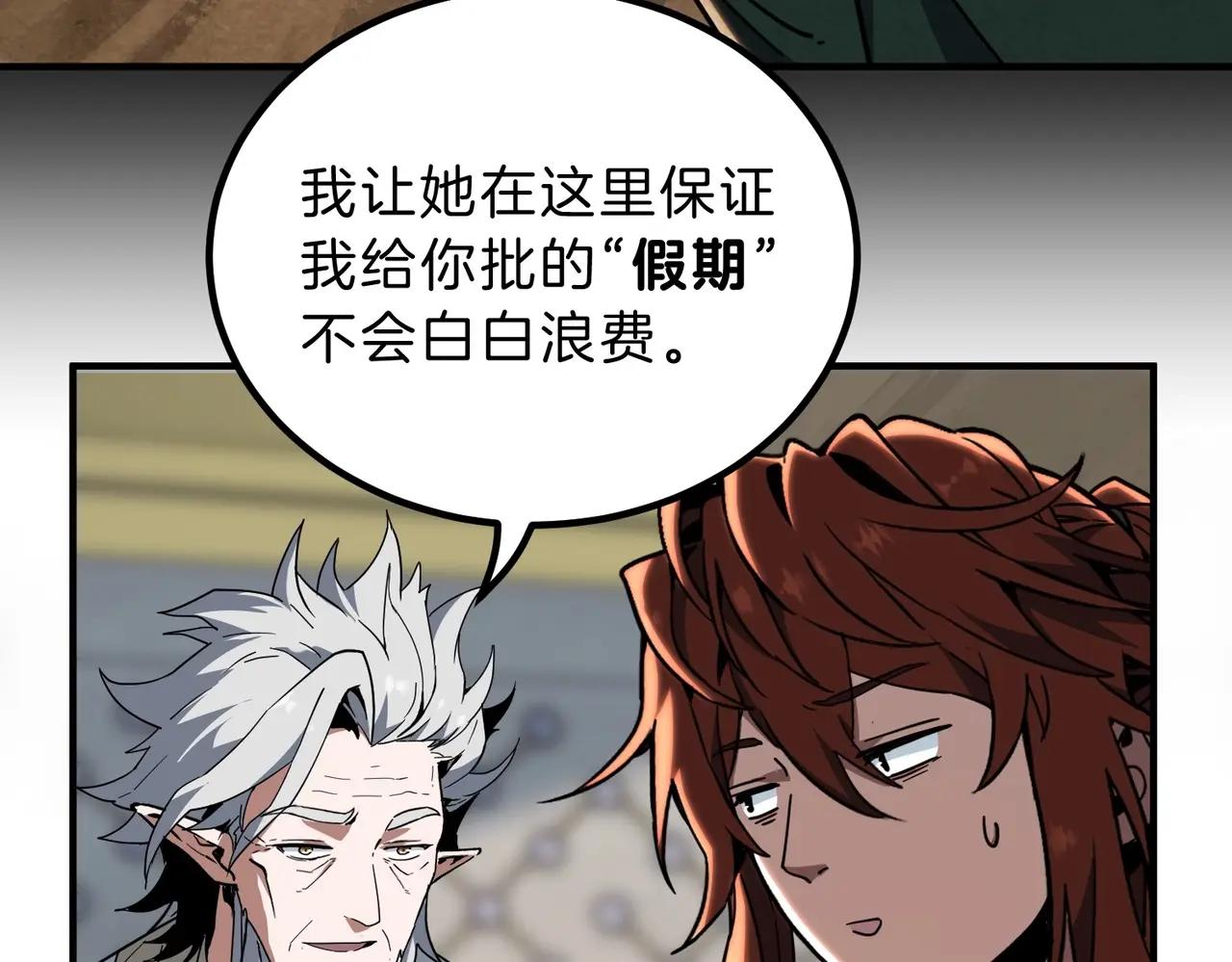 第6季第213话 训练安排表 第175页