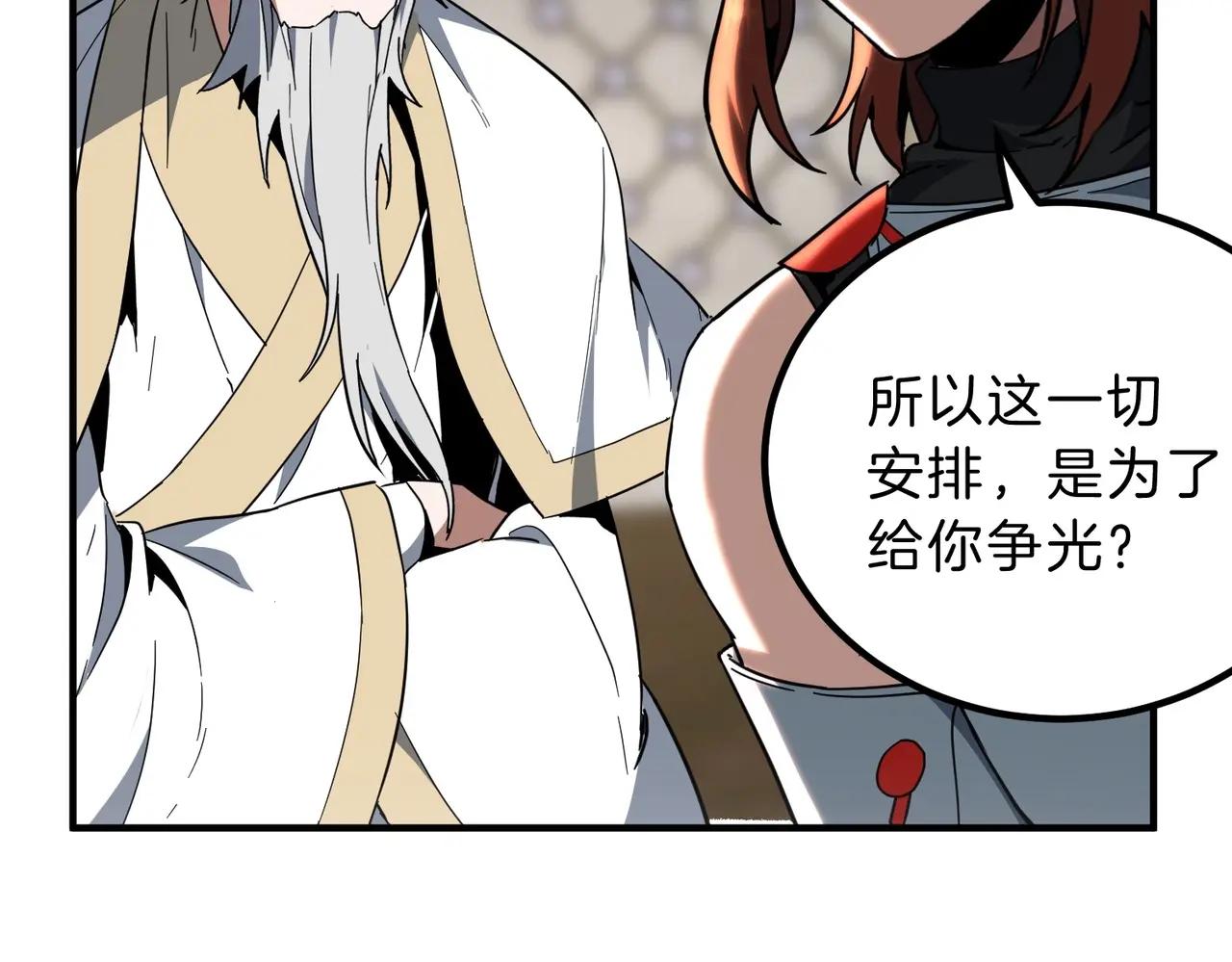 第6季第213话 训练安排表 第176页