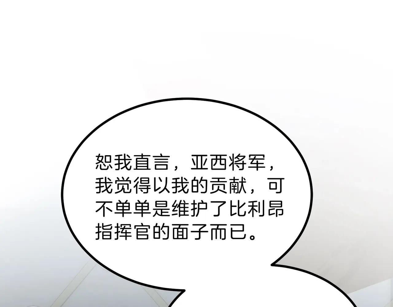 第6季第213话 训练安排表 第177页