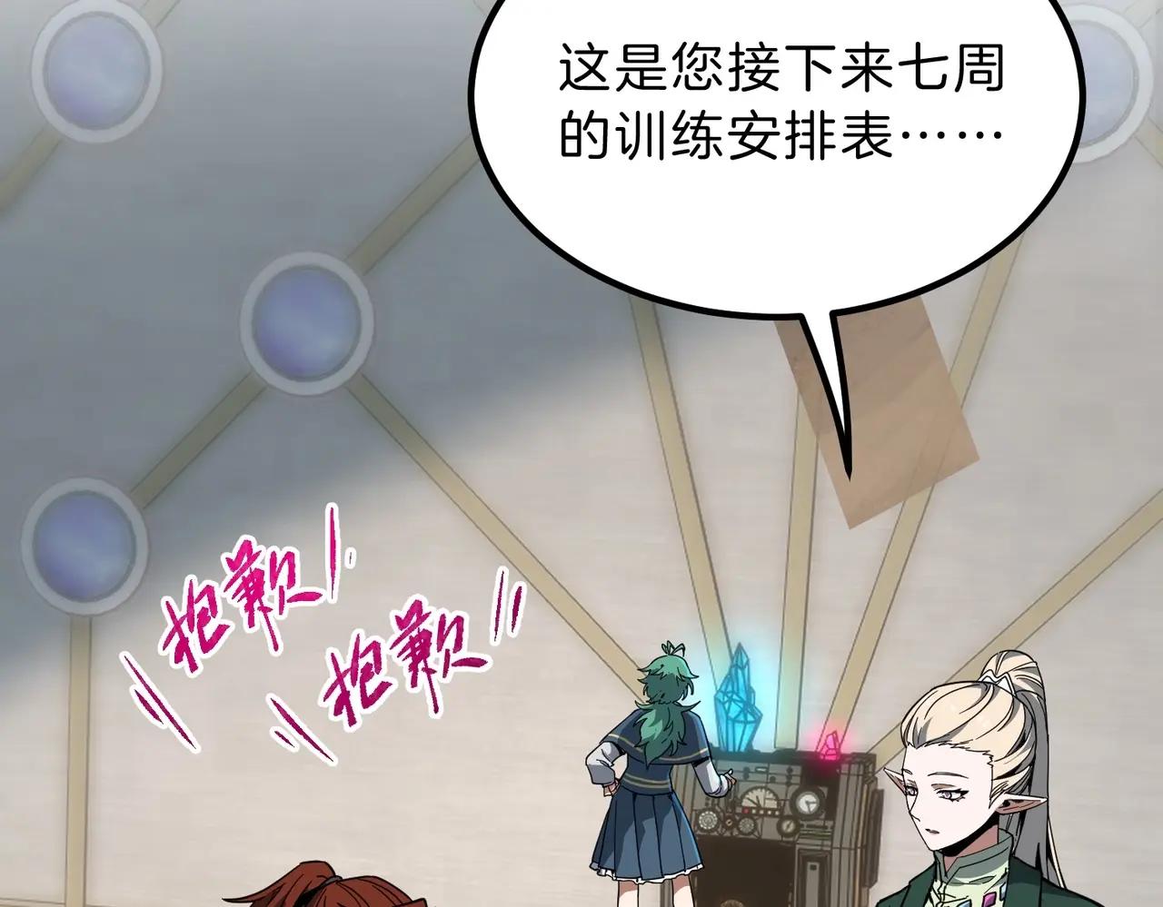 第6季第213话 训练安排表 第178页