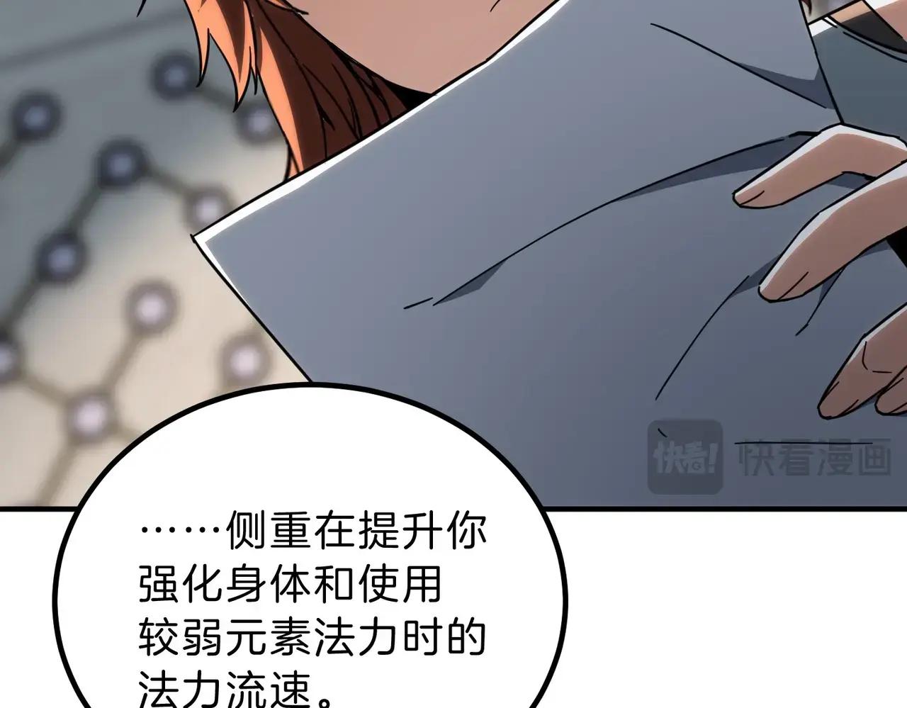 第6季第213话 训练安排表 第183页