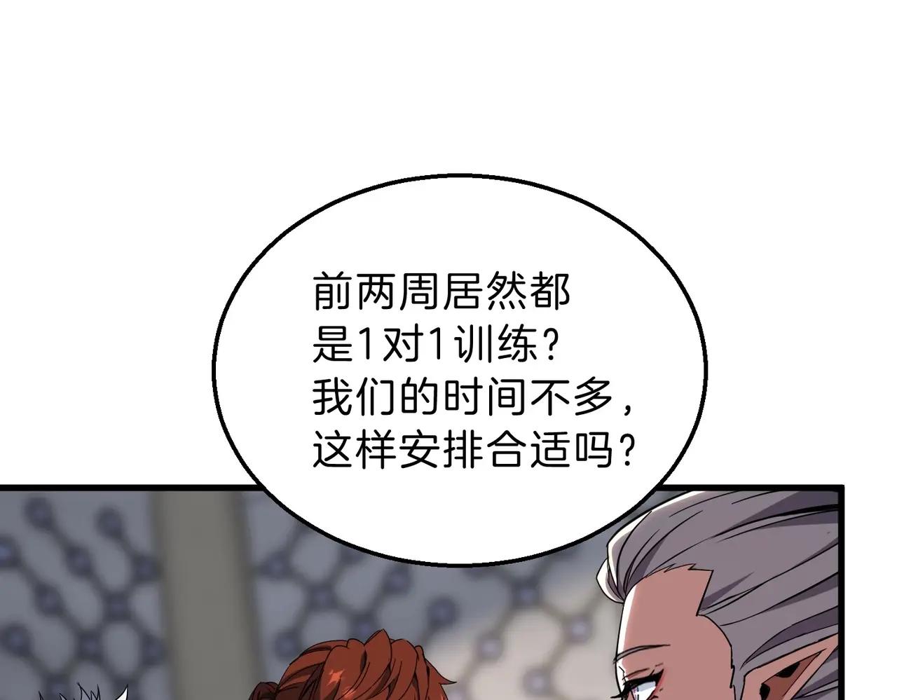 第6季第213话 训练安排表 第185页