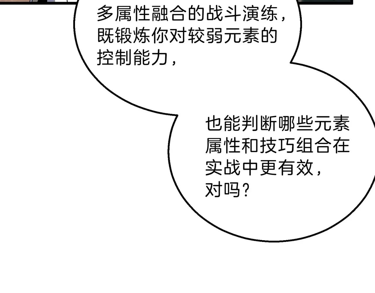 第6季第213话 训练安排表 第187页