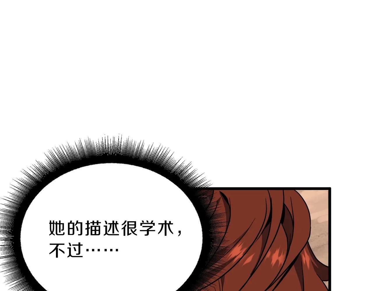 第6季第213话 训练安排表 第188页