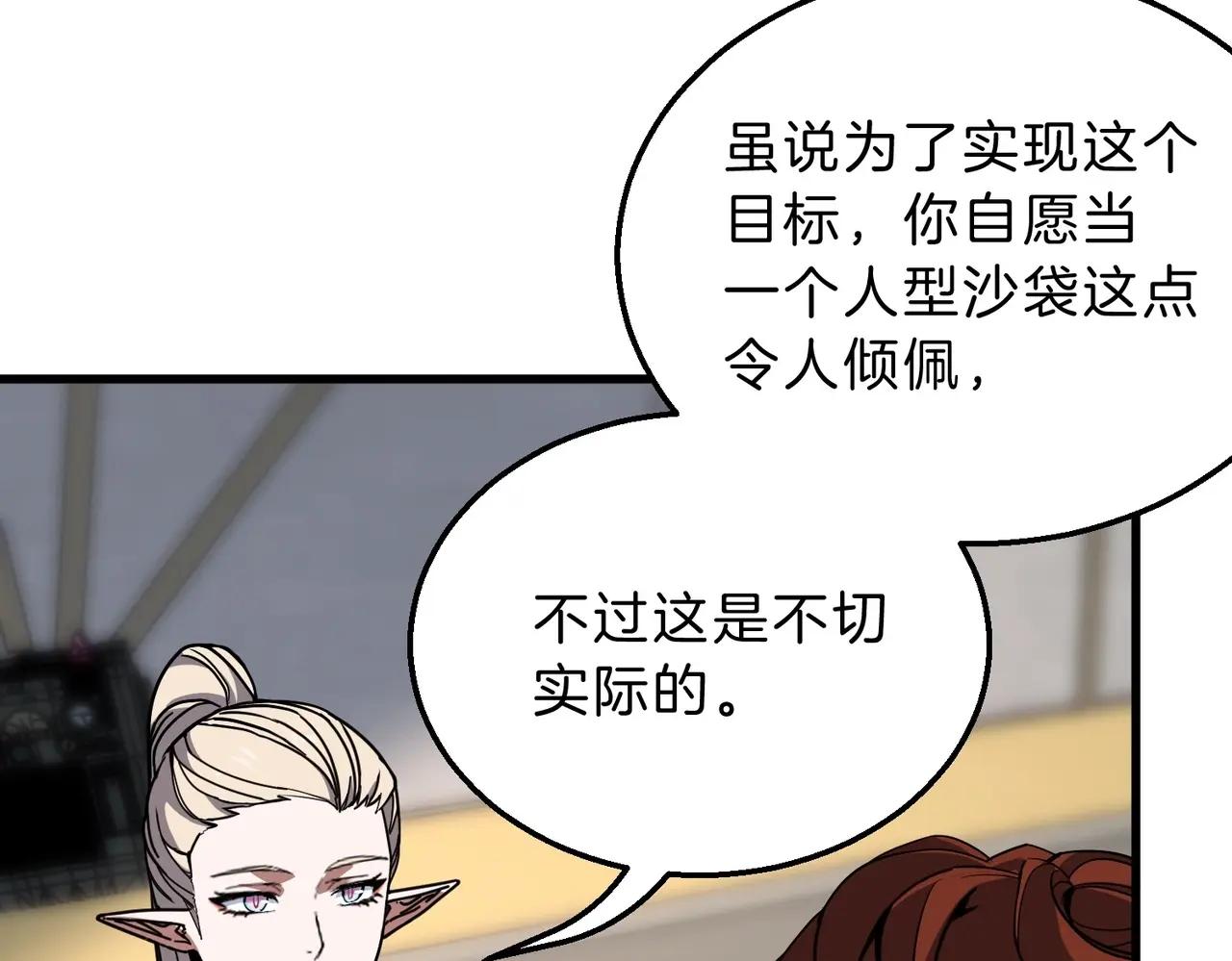第6季第213话 训练安排表 第191页