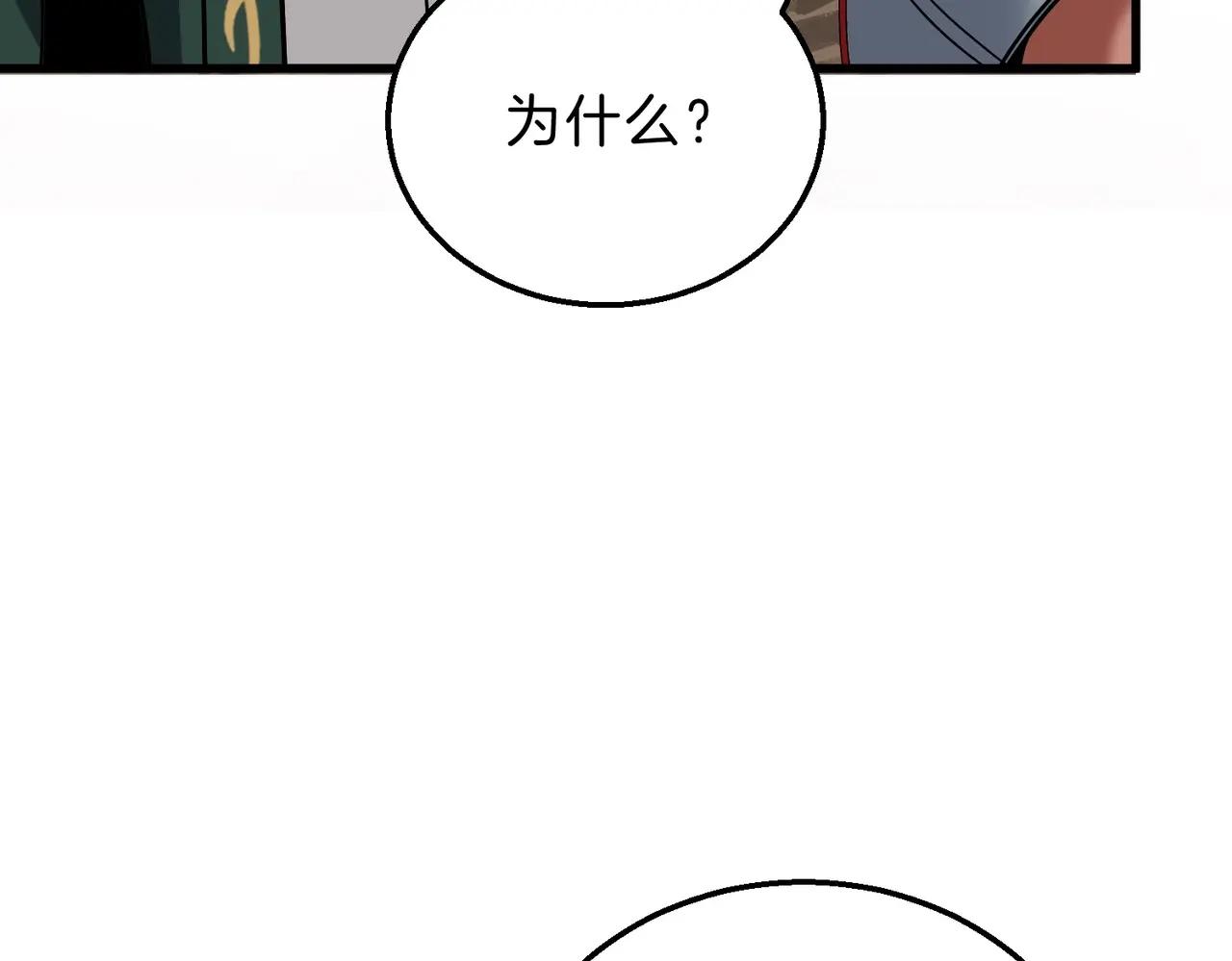 第6季第213话 训练安排表 第193页