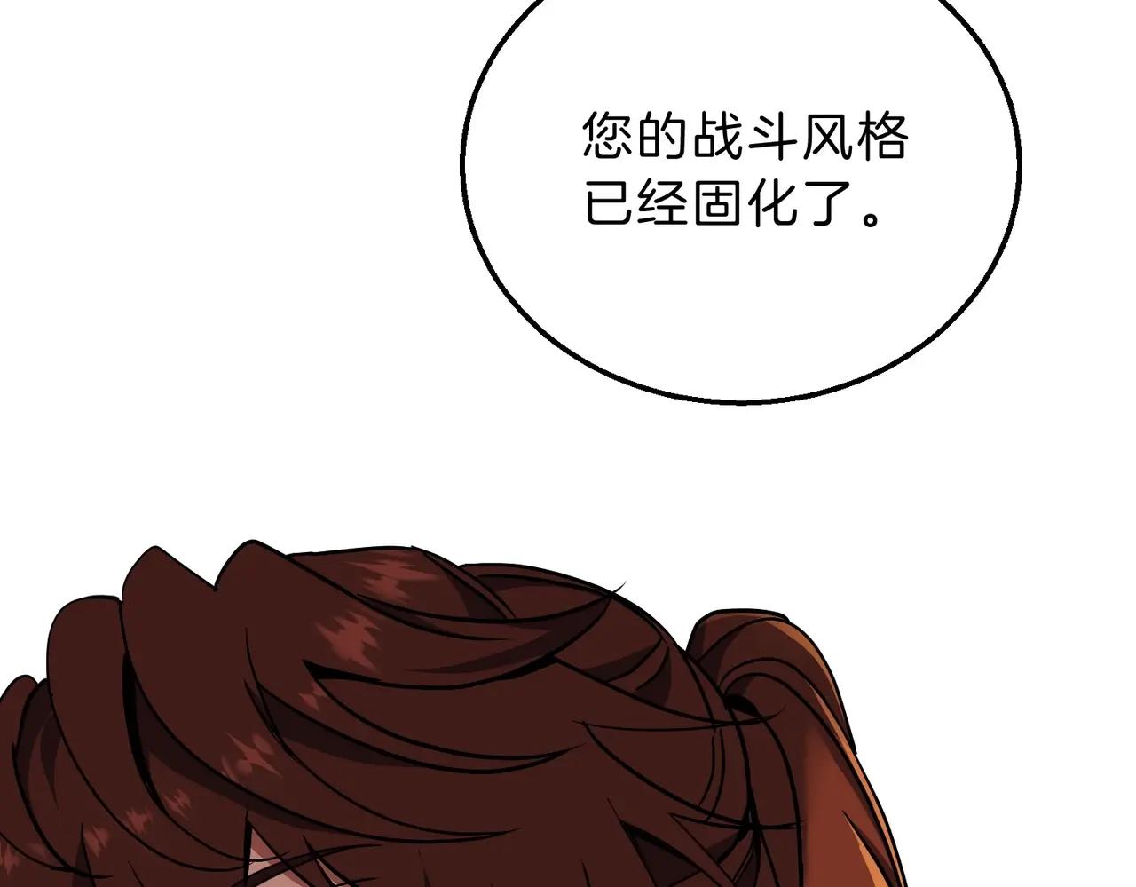第6季第213话 训练安排表 第194页