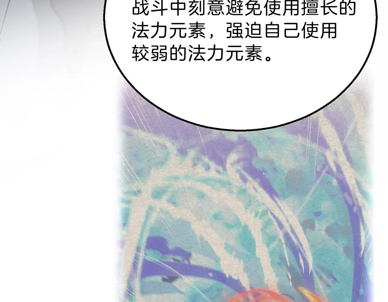 第6季第213话 训练安排表 第197页