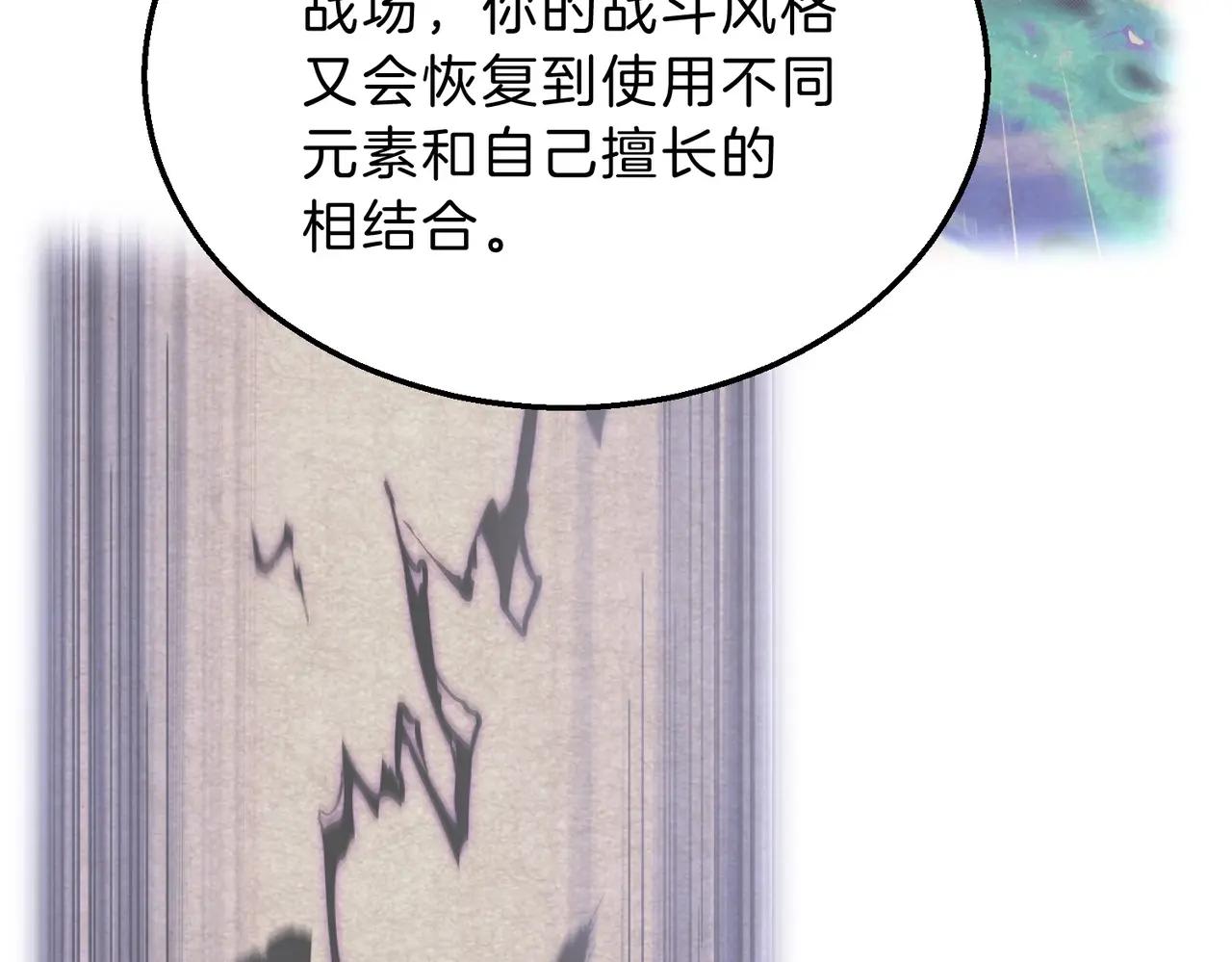 第6季第213话 训练安排表 第199页