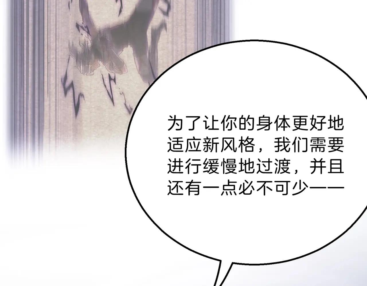 第6季第213话 训练安排表 第201页