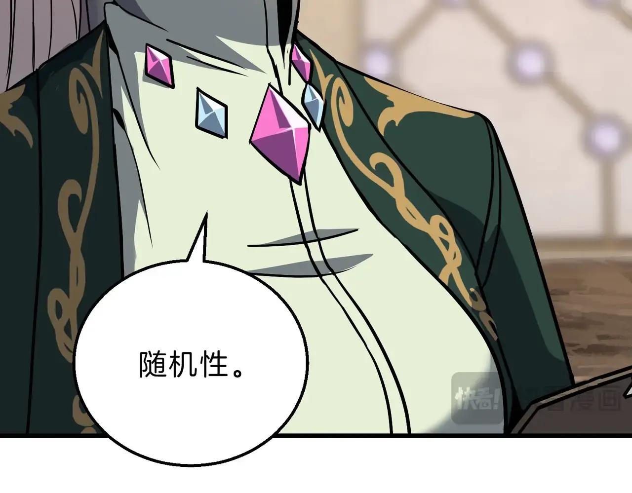 第6季第213话 训练安排表 第203页