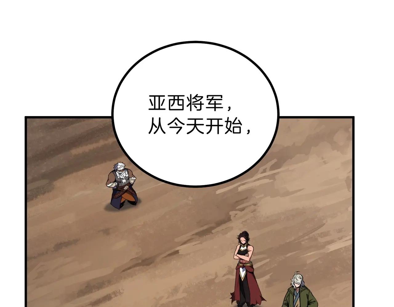 第6季第213话 训练安排表 第205页