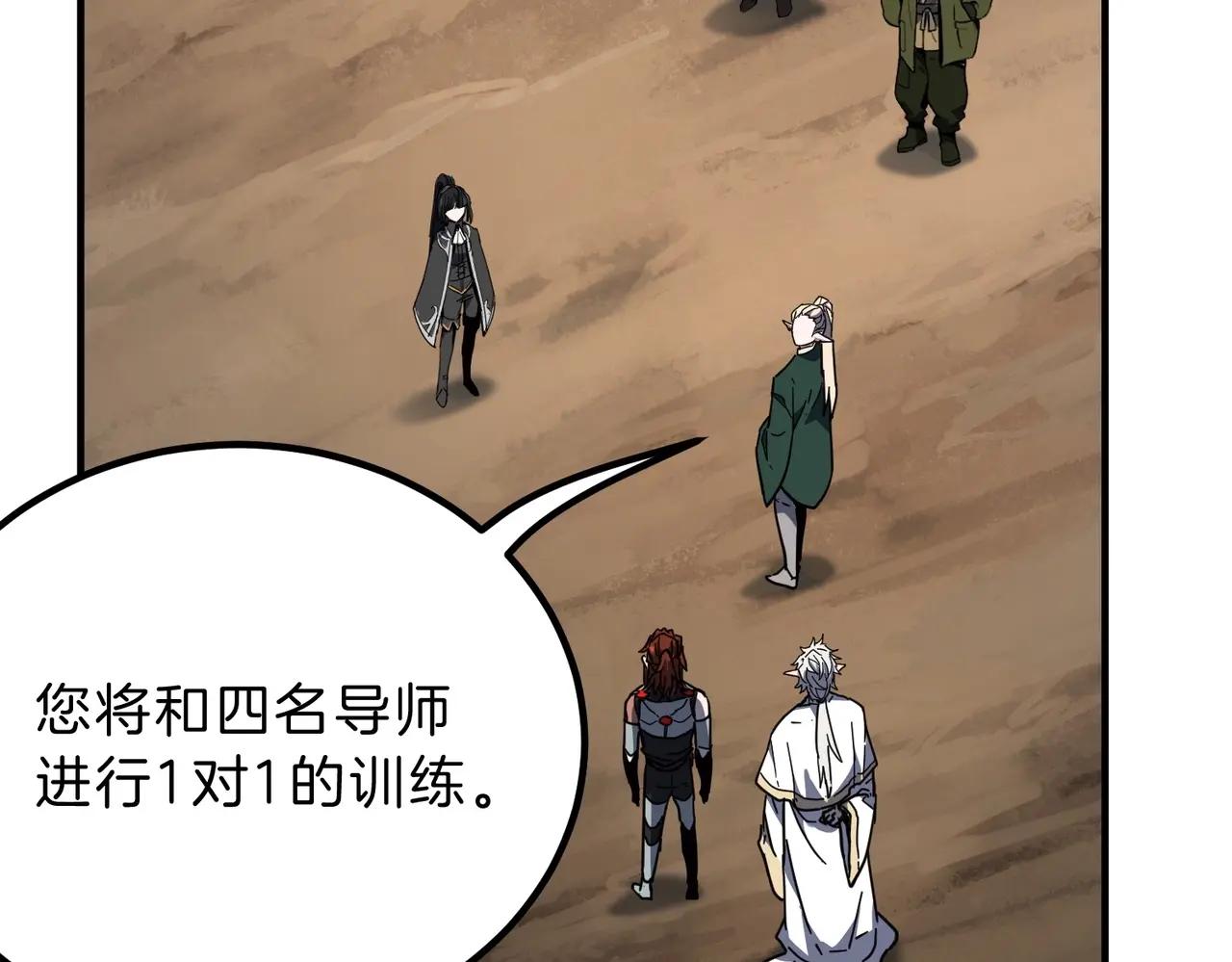 第6季第213话 训练安排表 第206页