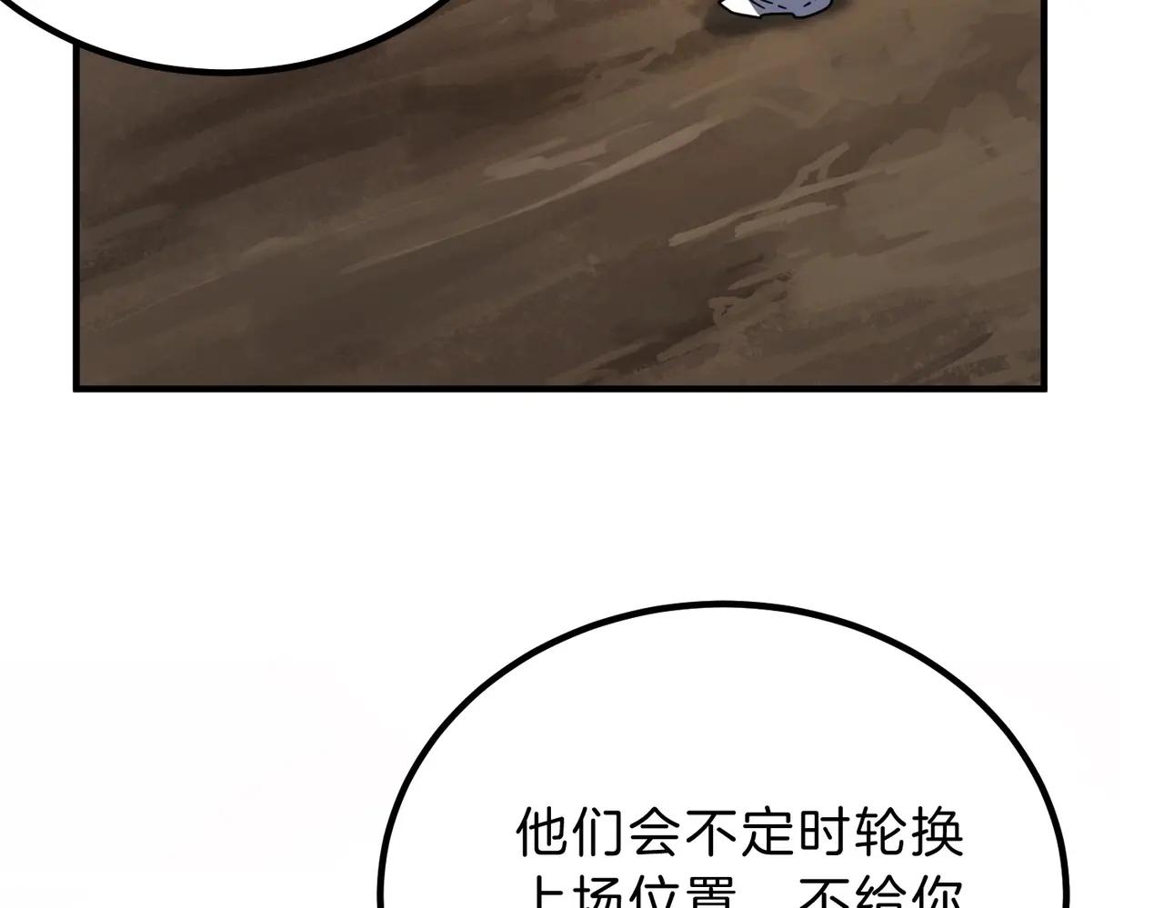第6季第213话 训练安排表 第207页