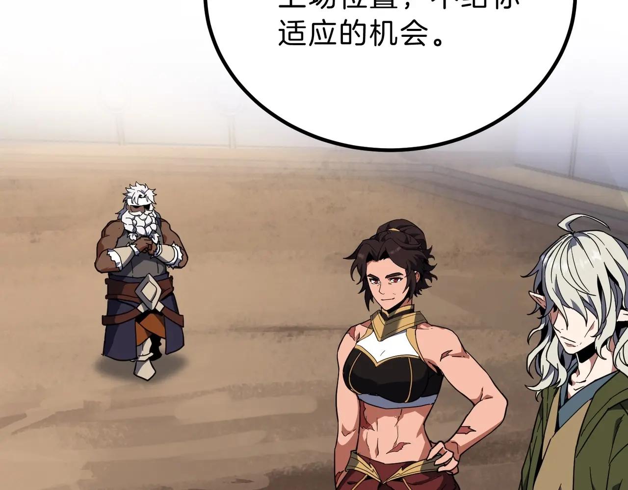 第6季第213话 训练安排表 第208页