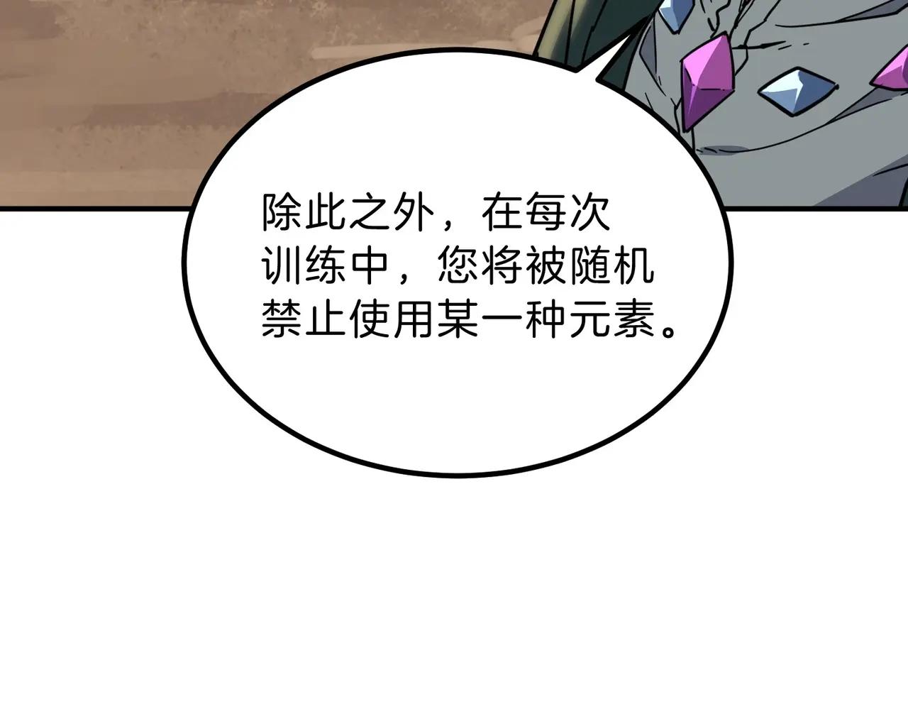 第6季第213话 训练安排表 第211页