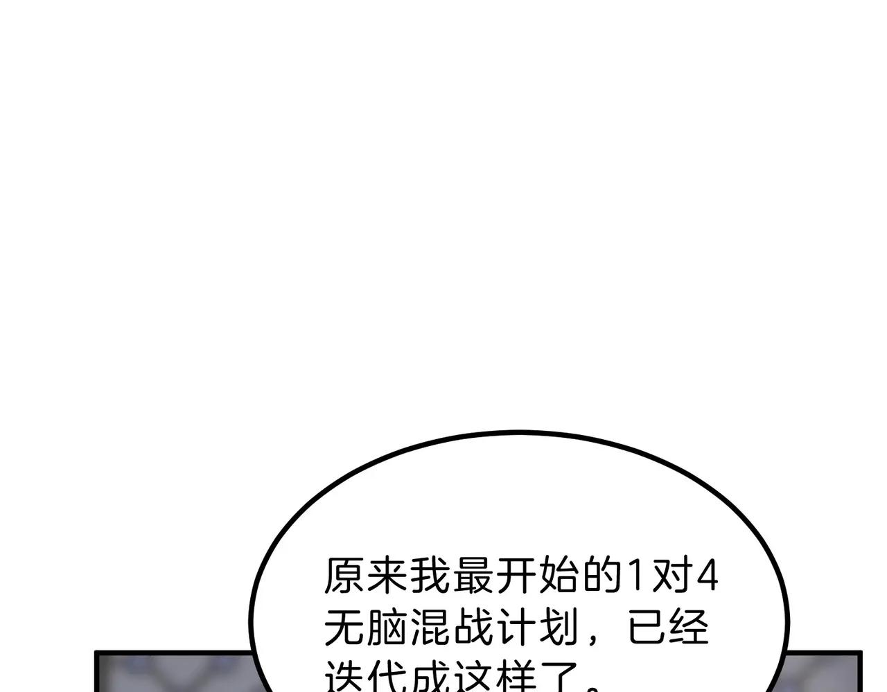 第6季第213话 训练安排表 第212页