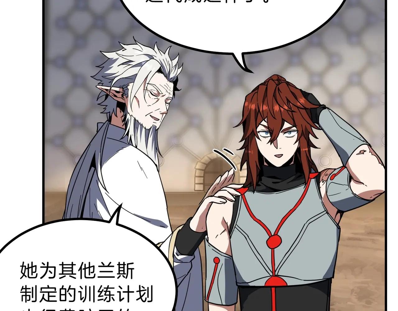 第6季第213话 训练安排表 第213页