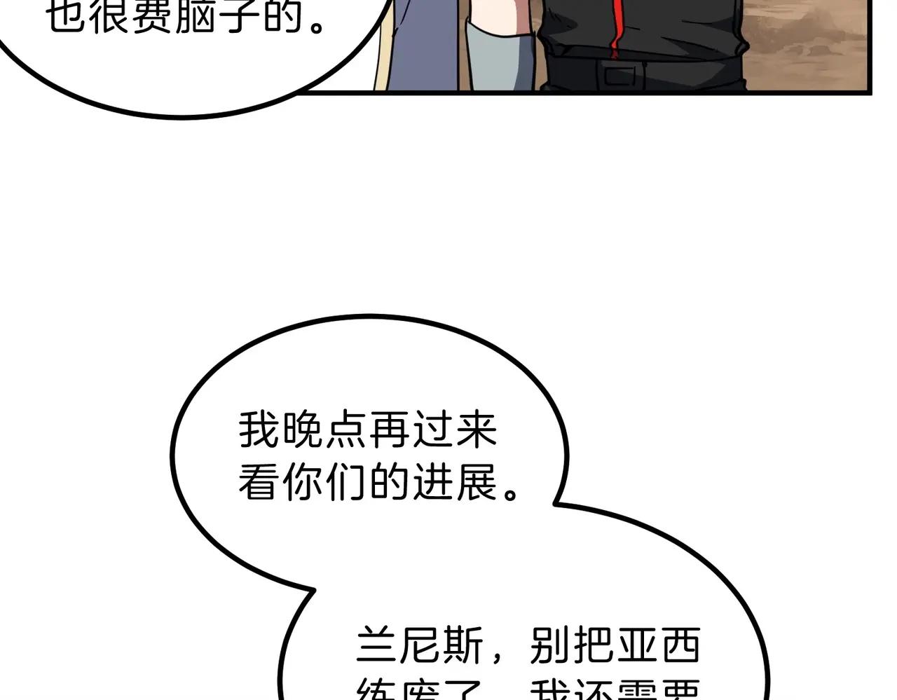 第6季第213话 训练安排表 第214页