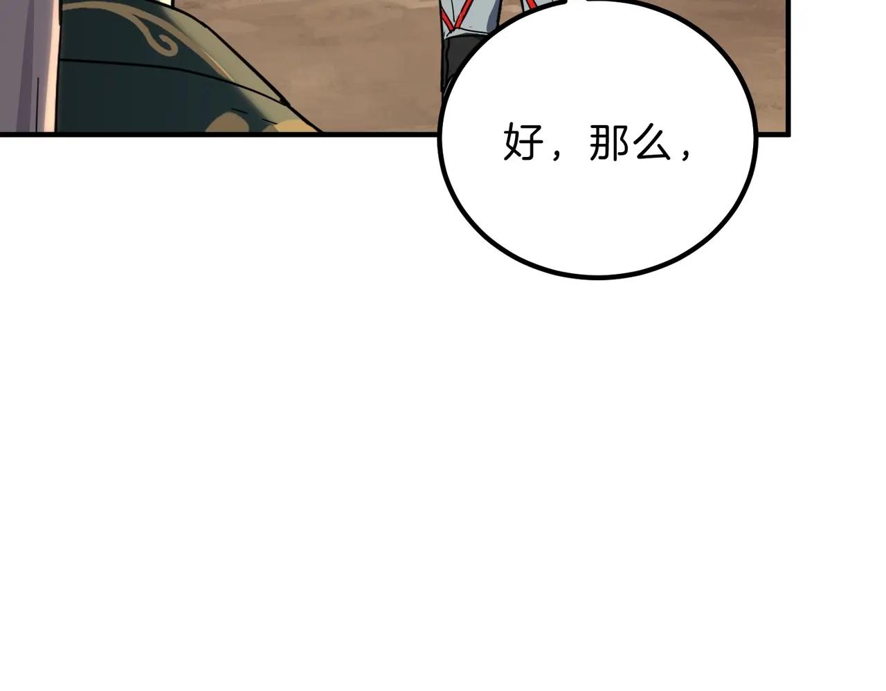 第6季第213话 训练安排表 第216页