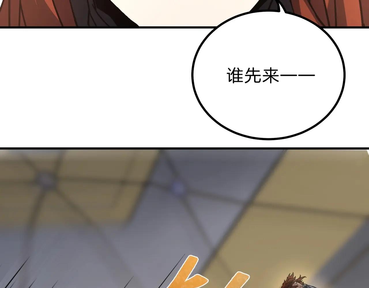 第6季第213话 训练安排表 第218页