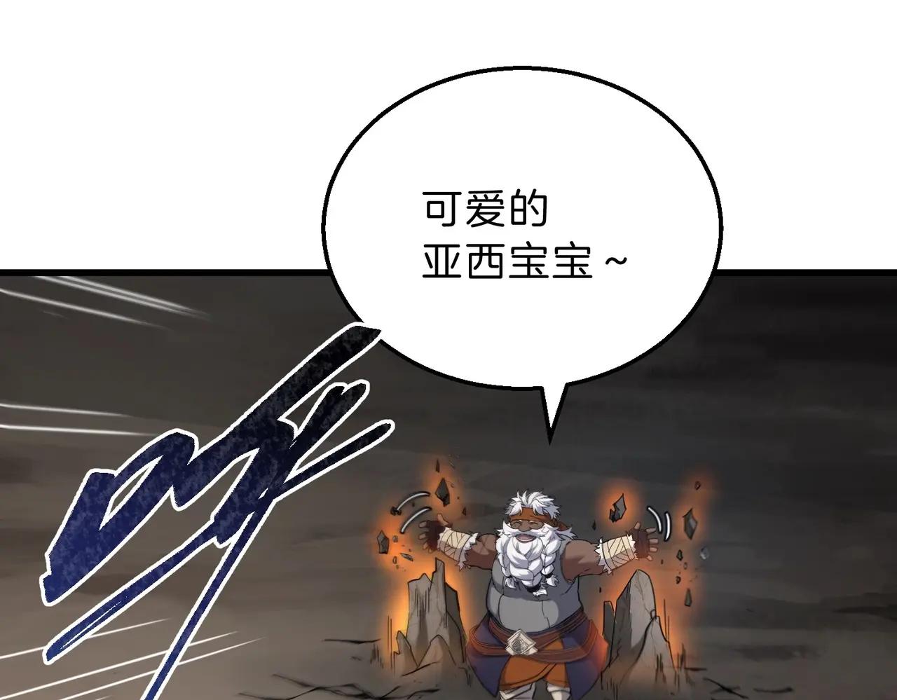 第6季第213话 训练安排表 第222页