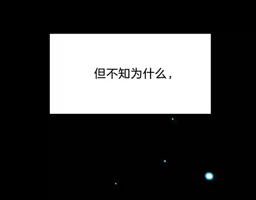 第3季第81话 留步 第8页