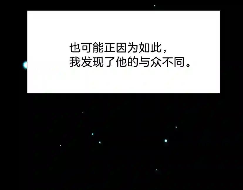 第3季第81话 留步 第16页