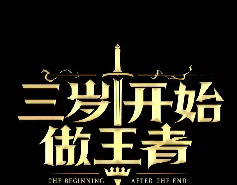 第3季第81话 留步 第29页