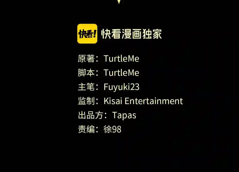 第3季第81话 留步 第30页