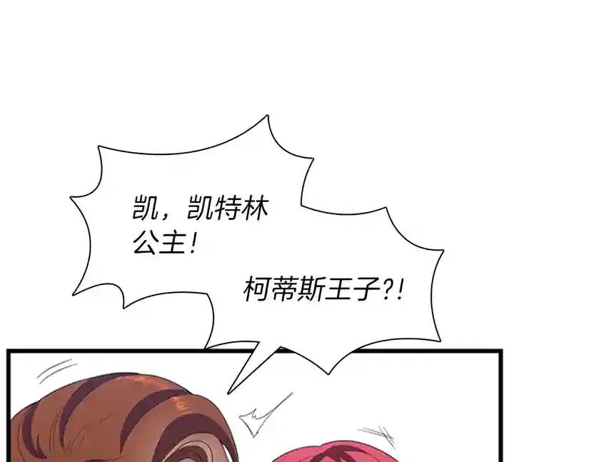 第3季第81话 留步 第39页