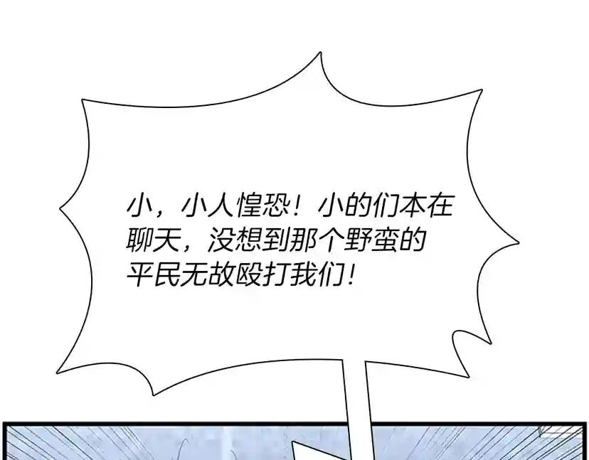 第3季第81话 留步 第42页