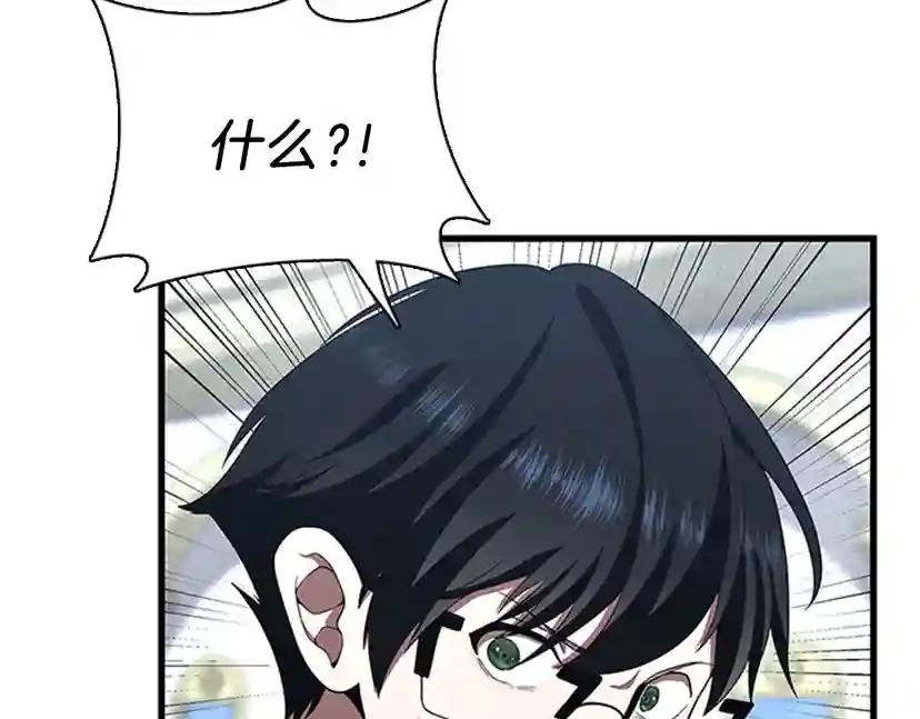 第3季第81话 留步 第45页