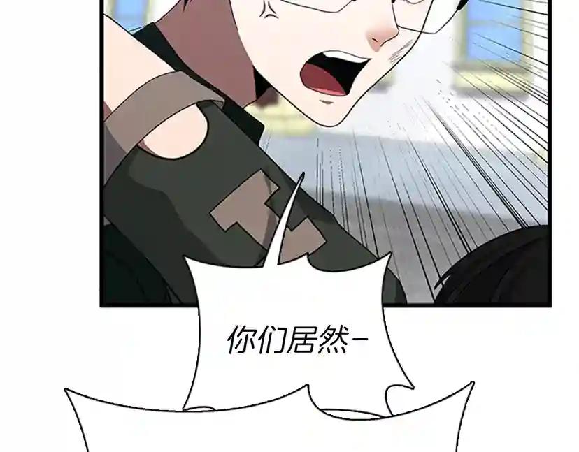 第3季第81话 留步 第46页