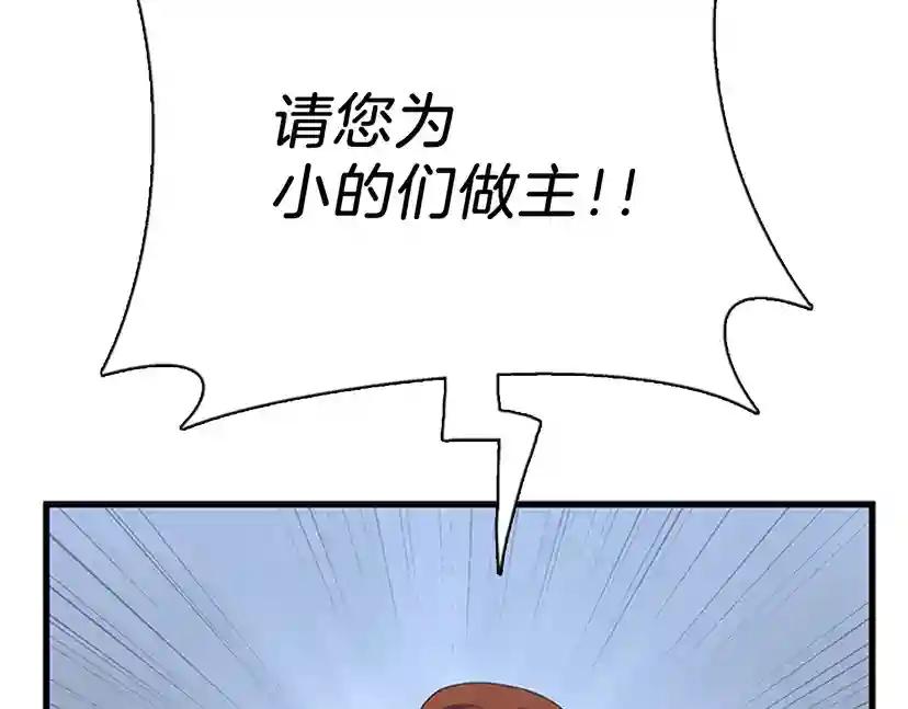 第3季第81话 留步 第47页