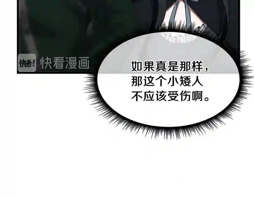 第3季第81话 留步 第53页