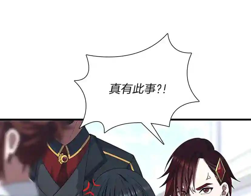 第3季第81话 留步 第56页