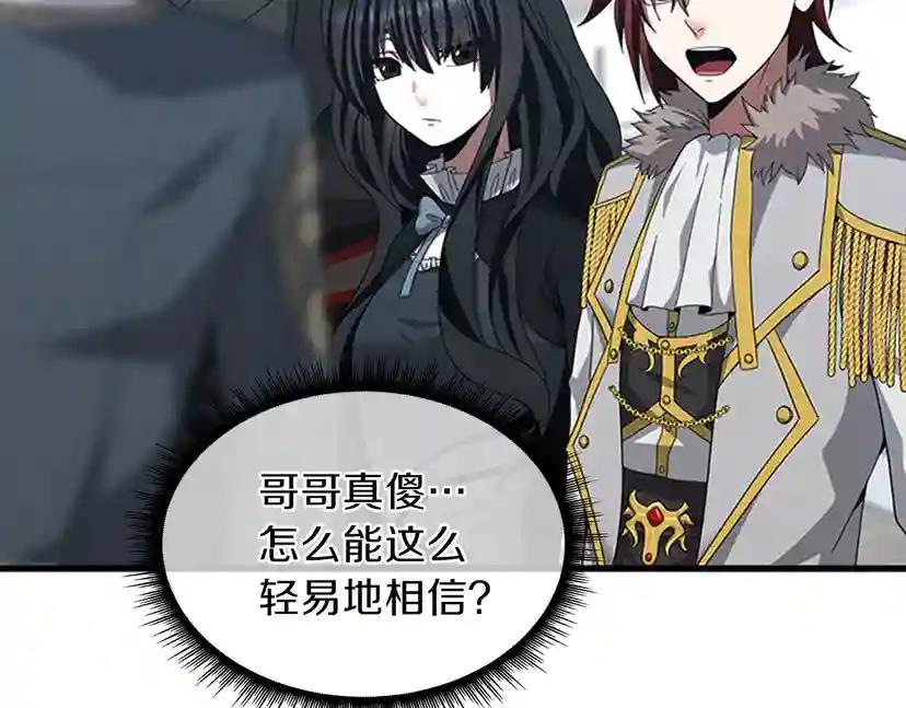 第3季第81话 留步 第57页