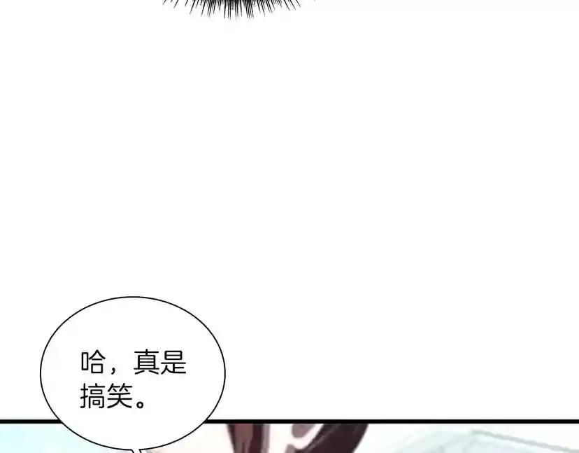第3季第81话 留步 第58页