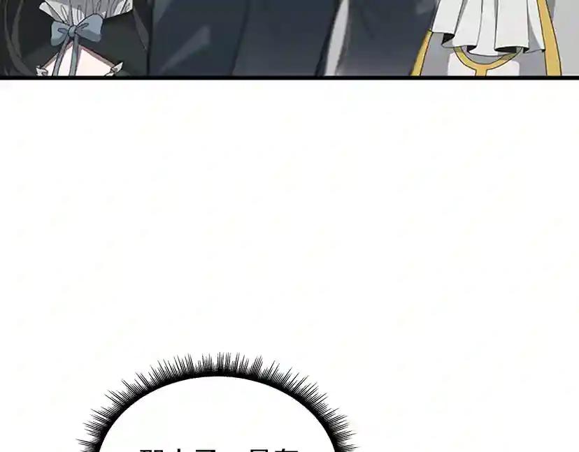第3季第81话 留步 第60页