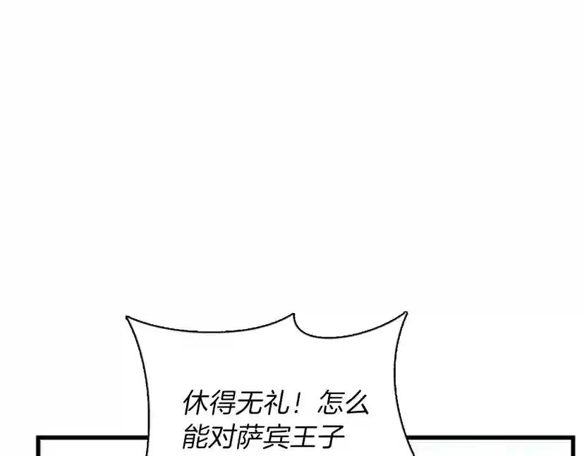第3季第81话 留步 第64页