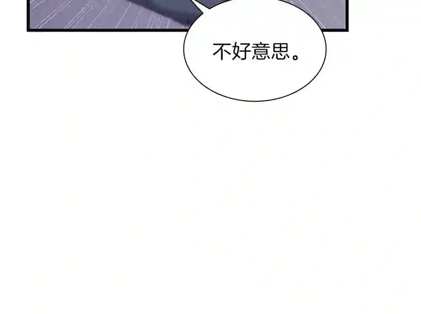 第3季第81话 留步 第68页