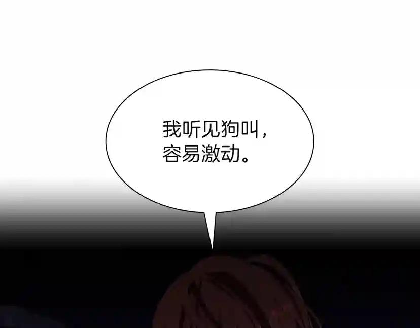 第3季第81话 留步 第69页